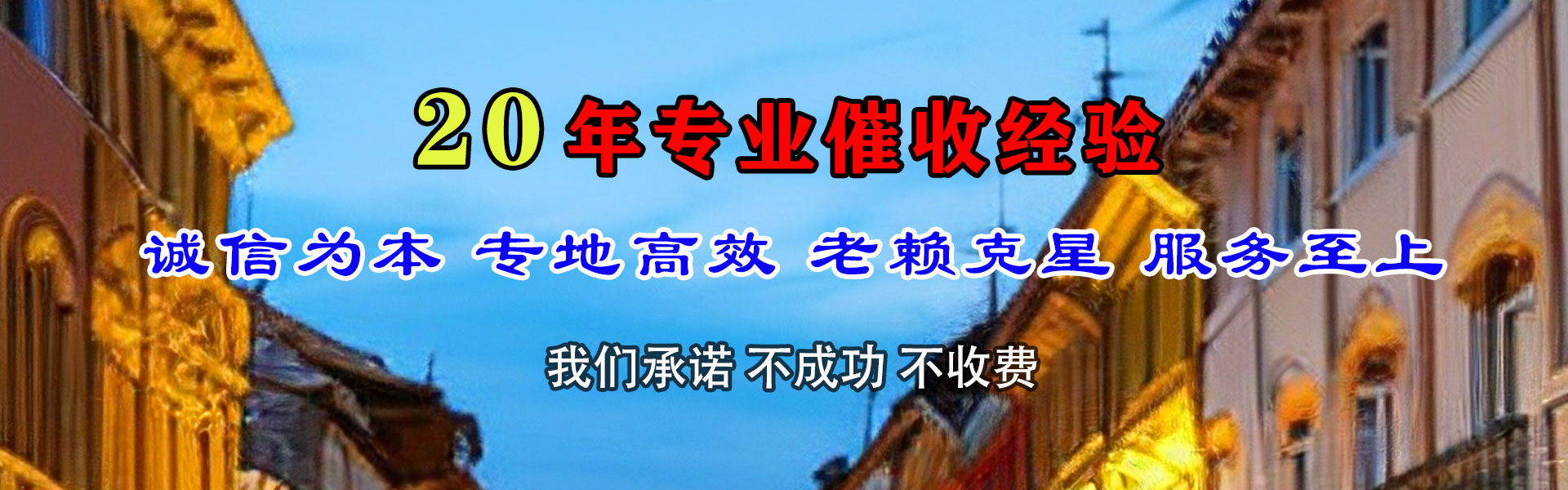 蒙城讨债公司