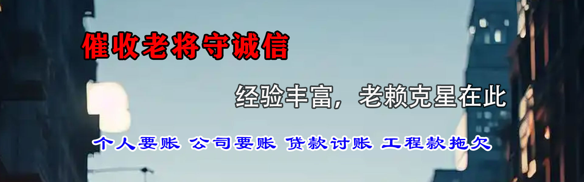 蒙城讨债公司